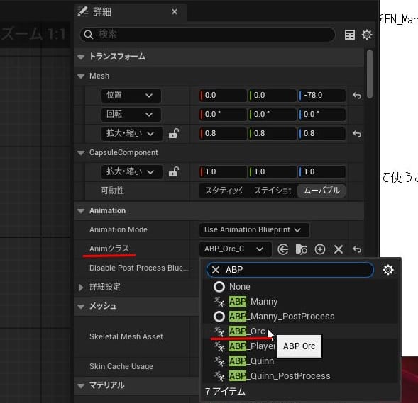 UE5の死亡処理